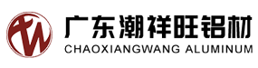 广东潮祥旺铝材有限公司,